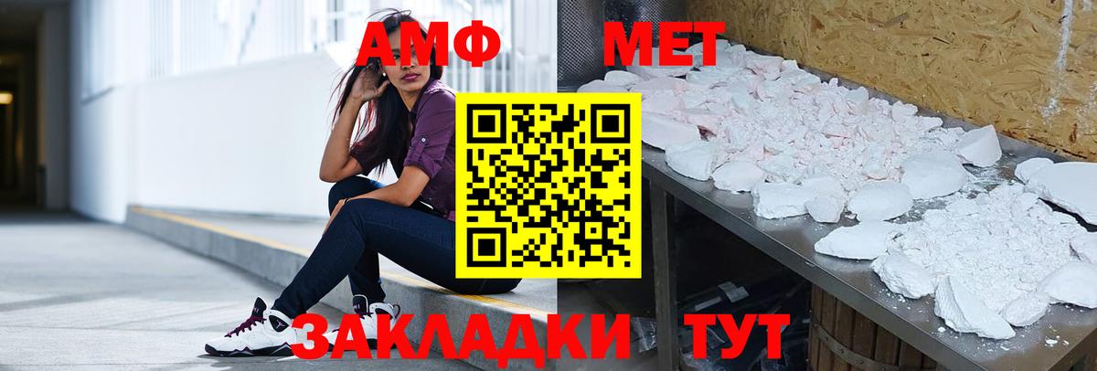 АМФ  Вход с VPN  Шадринск  Амфетамин  Амфетамин 97% 