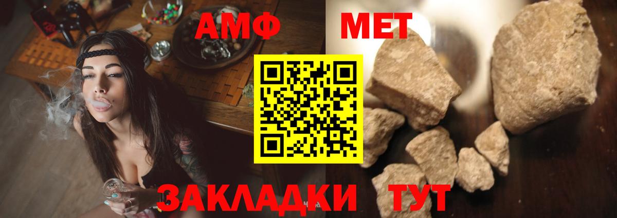 АМФ Розовый Шадринск