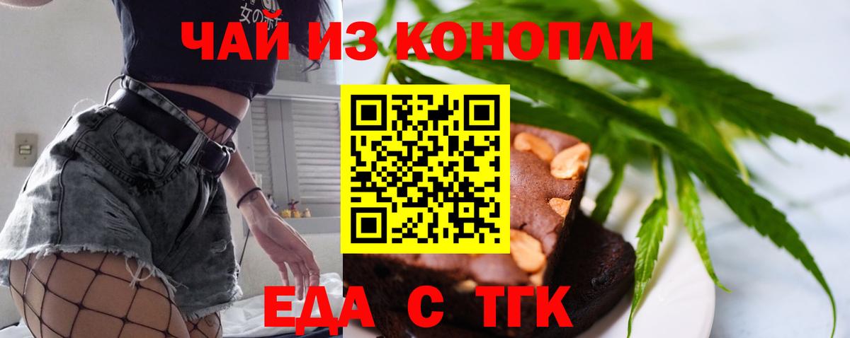 Canna-Cookies конопля Шадринск