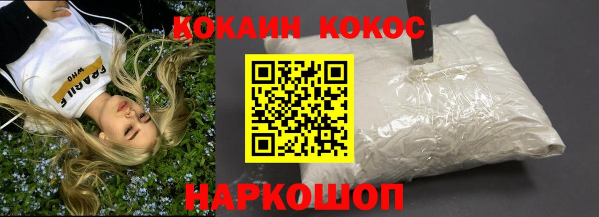 Cocaine Fish Scale  Кокаин Боливия  Вход с VPN  Шадринск 