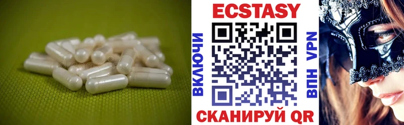 Экстази круглые  blacksprut рабочий сайт  Шадринск  купить наркотики цена 