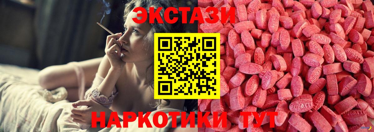 Ecstasy XTC Шадринск