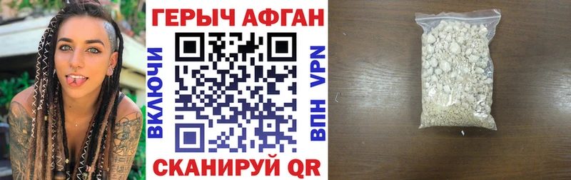 Героин VHQ  Шадринск 