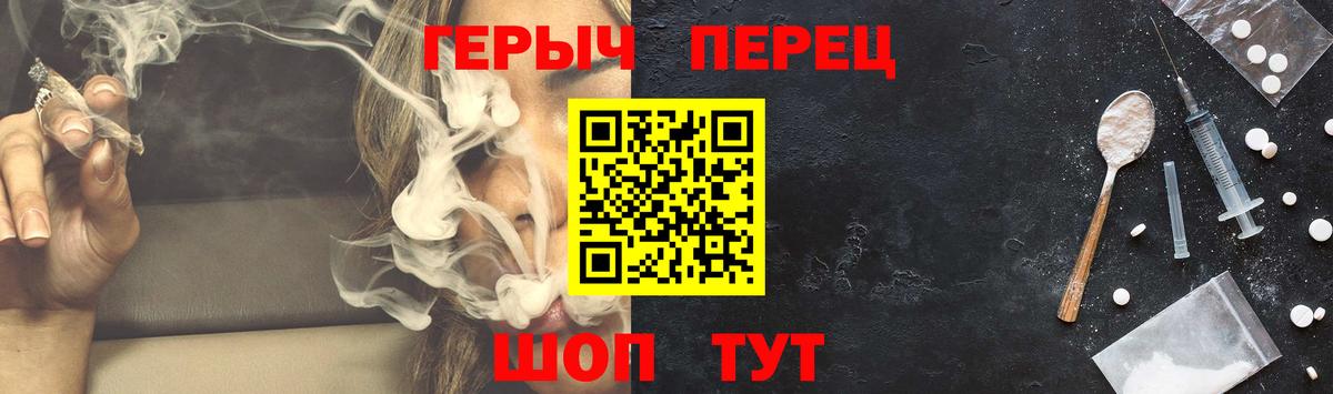 Шадринск  Героин Heroin  Вход с VPN 