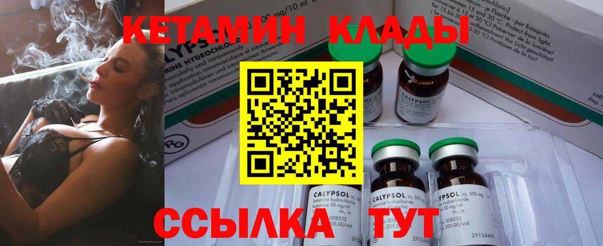 Шадринск  КЕТАМИН VHQ  Вход с VPN  КЕТАМИН ketamine 