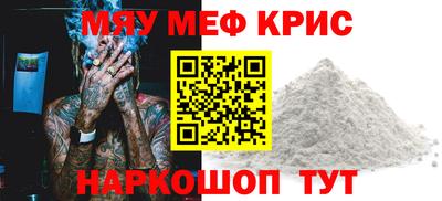 MESCALINE Краснознаменск