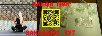Альфа ПВП Краснодар