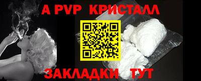 альфа пвп Краснокаменск