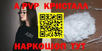 Альфа ПВП Краснодар