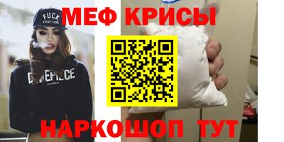 MESCALINE Краснознаменск