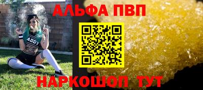 Альфа ПВП Краснодар