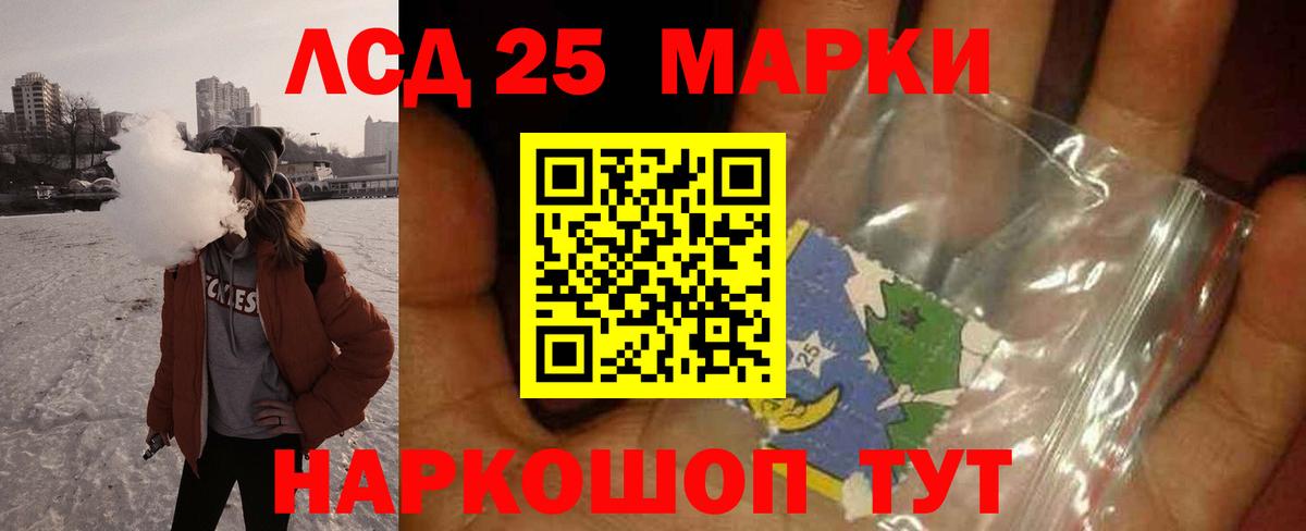 LSD-25 экстази ecstasy Шадринск