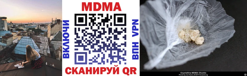 MDMA молли  продажа наркотиков  Шадринск 