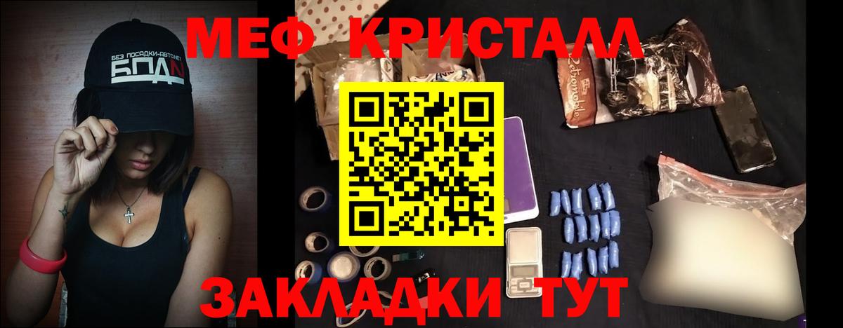 Мефедрон мяу мяу  Меф  МЯУ-МЯУ  Шадринск  Вход с VPN  МЕФ VHQ 