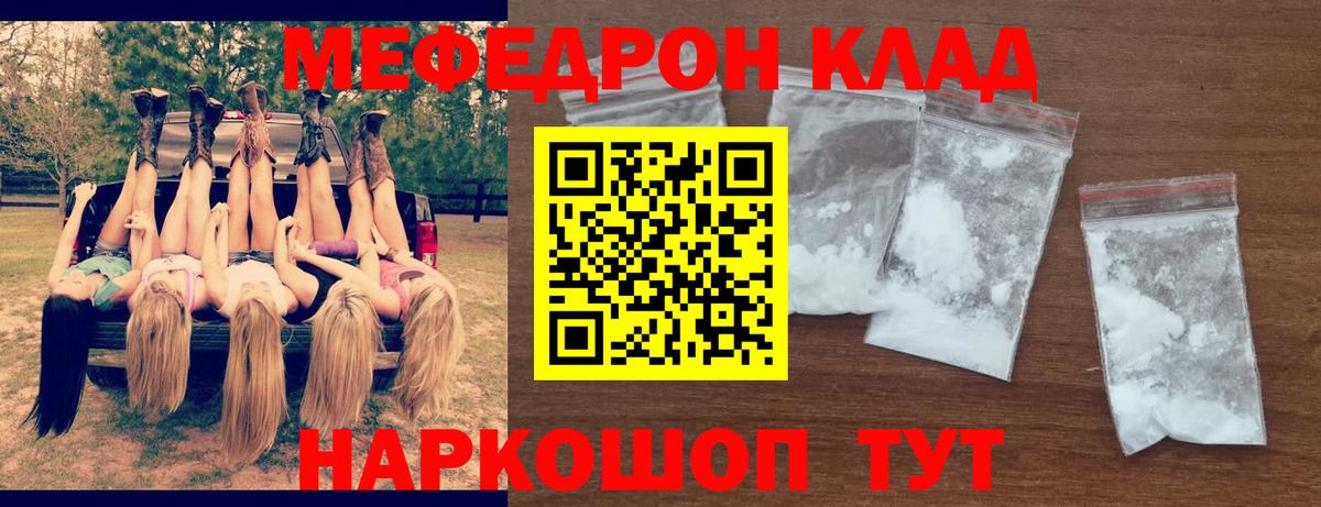МЕФ мука Шадринск