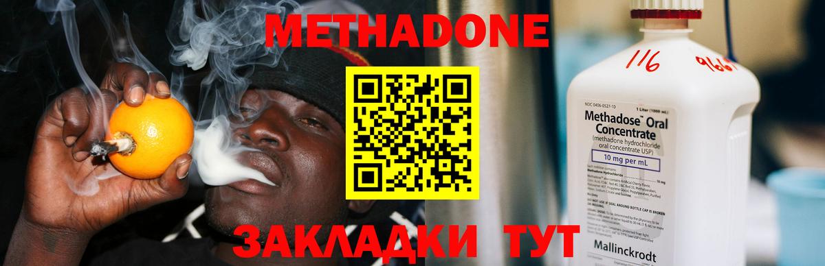 Метадон VHQ  МЕТАДОН белоснежный  Шадринск  Вход с VPN 