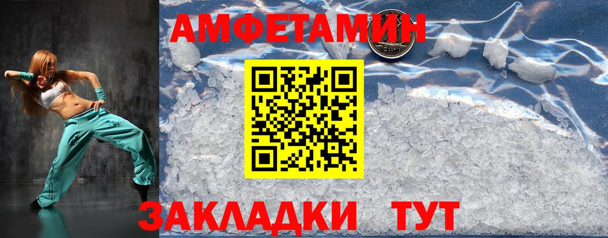Первитин Декстрометамфетамин 99.9% Шадринск