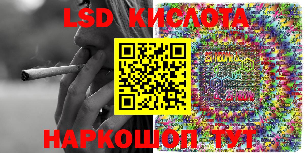 Шадринск  Наркотические марки  Вход с VPN  Марки N-bome 1,8мг 