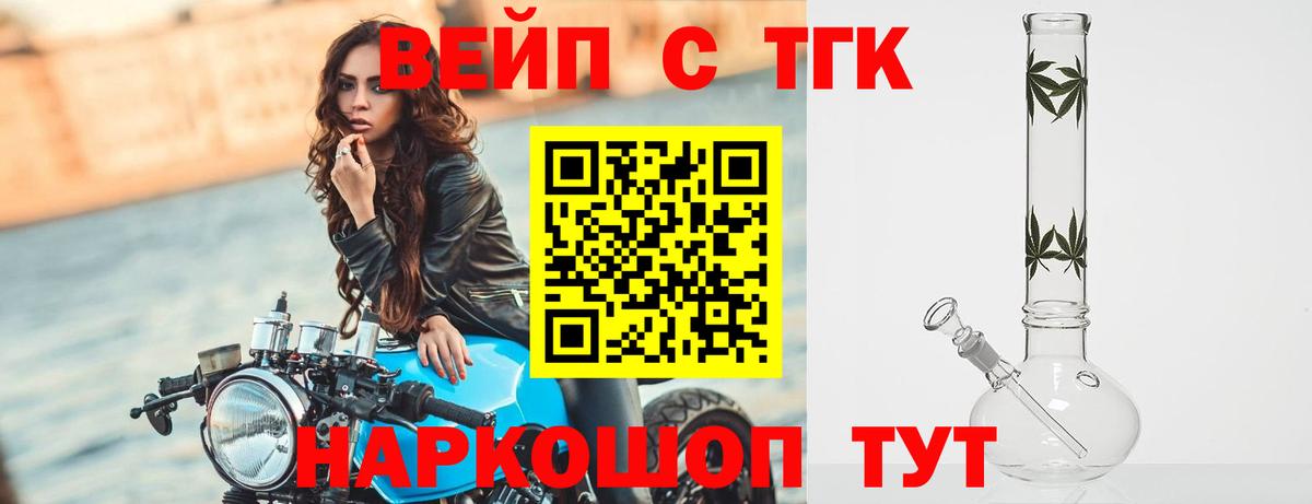 Дистиллят ТГК гашишное масло Шадринск
