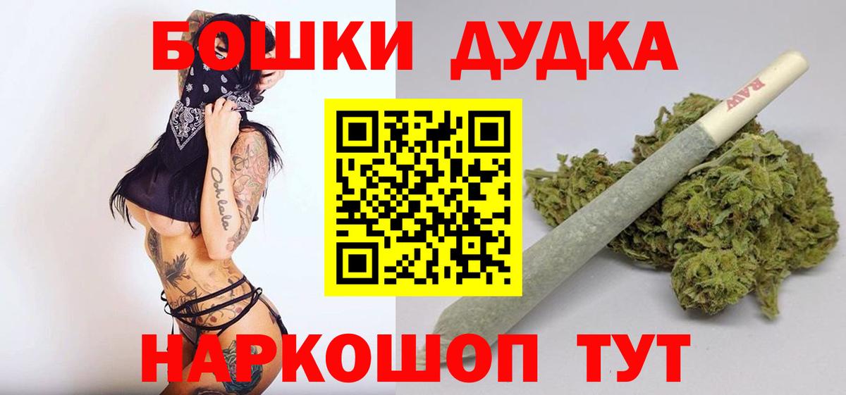Бошки марихуана Amnesia  Вход с VPN  Шадринск  Бошки марихуана White Widow  Каннабис SATIVA & INDICA 